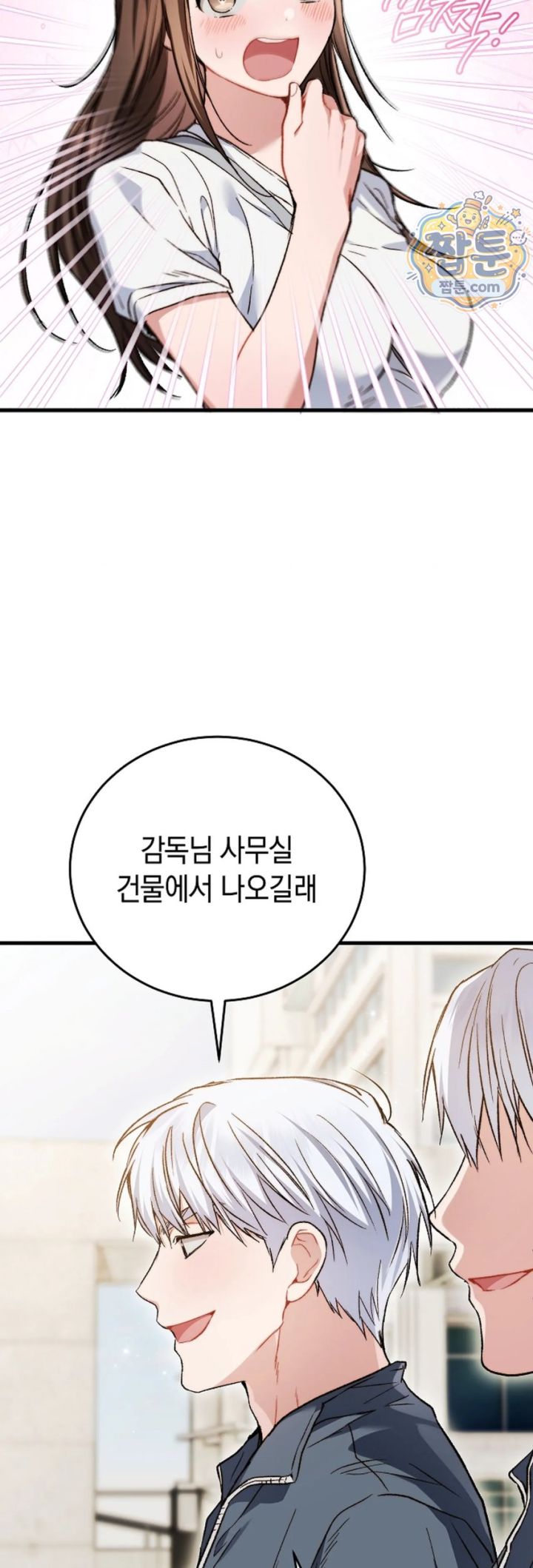 Please Shove It Into the Basket Raw Chapter 1 - Page 27