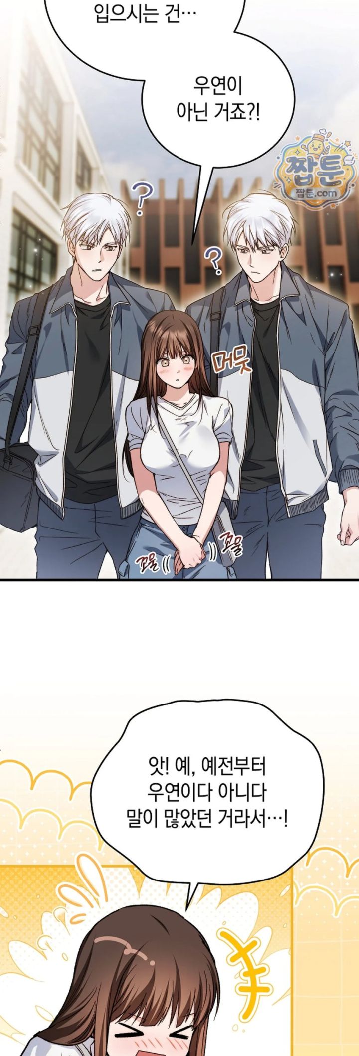 Please Shove It Into the Basket Raw Chapter 1 - Page 30