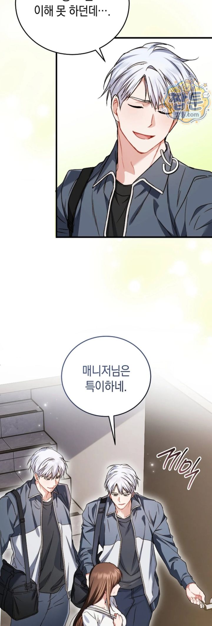 Please Shove It Into the Basket Raw Chapter 1 - Page 37