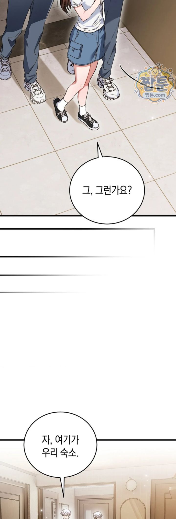 Please Shove It Into the Basket Raw Chapter 1 - Page 38