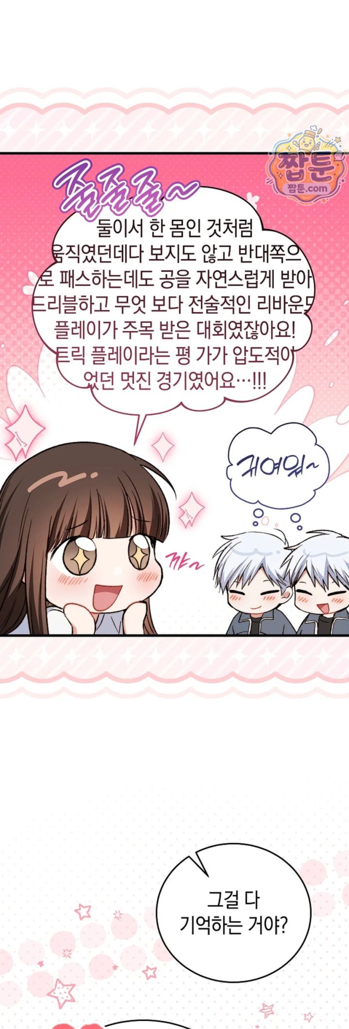 Please Shove It Into the Basket Raw Chapter 1 - Page 44