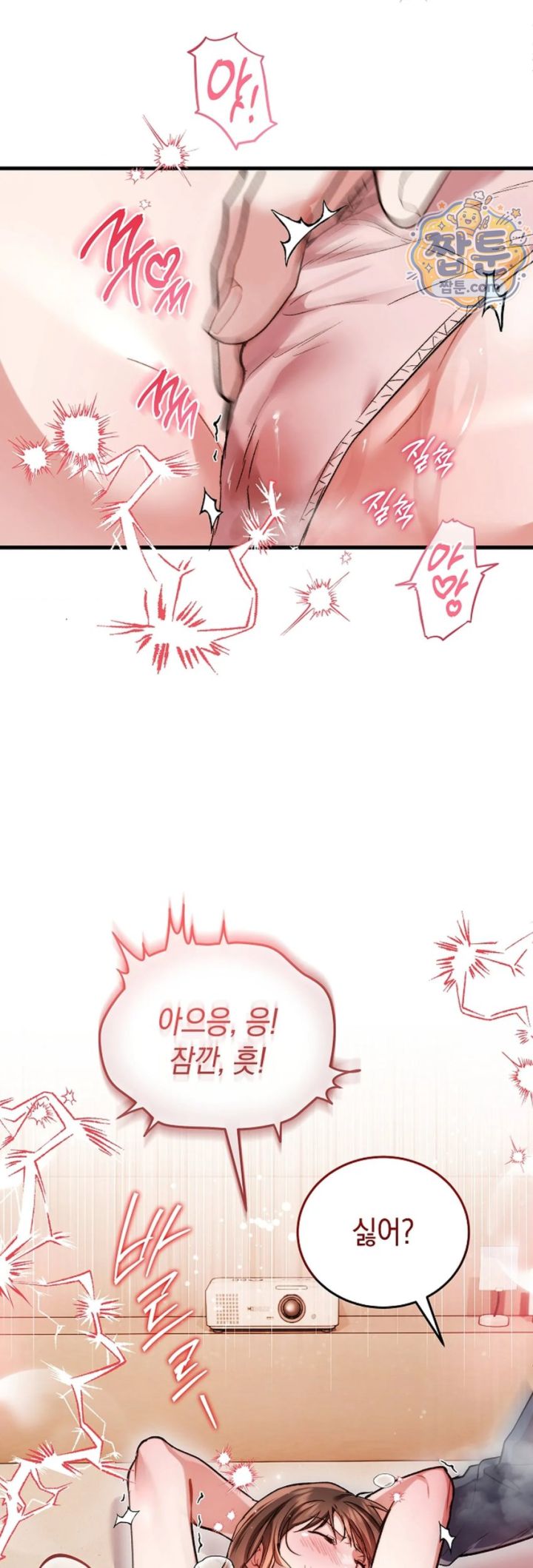 Please Shove It Into the Basket Raw Chapter 1 - Page 63