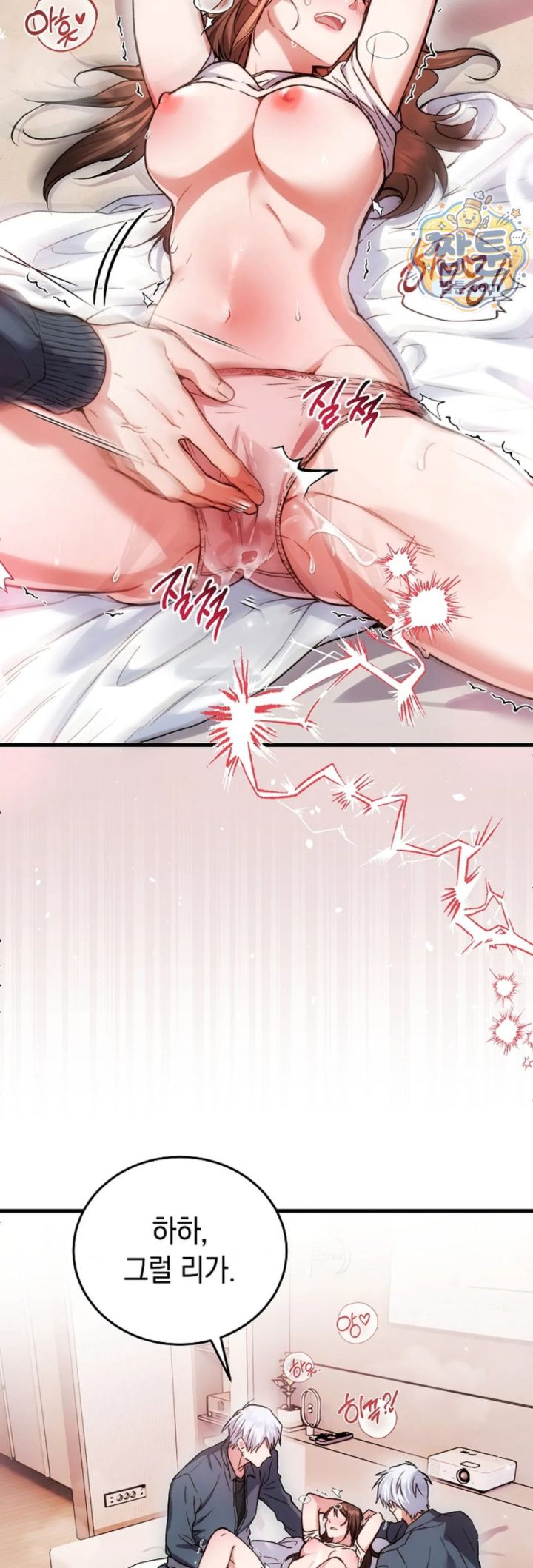 Please Shove It Into the Basket Raw Chapter 1 - Page 64