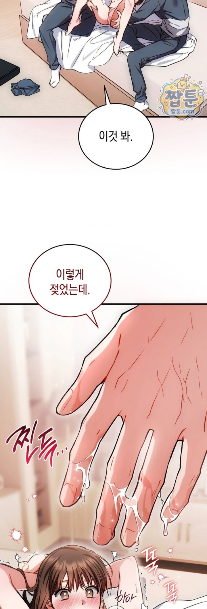 Please Shove It Into the Basket Raw Chapter 1 - Page 65