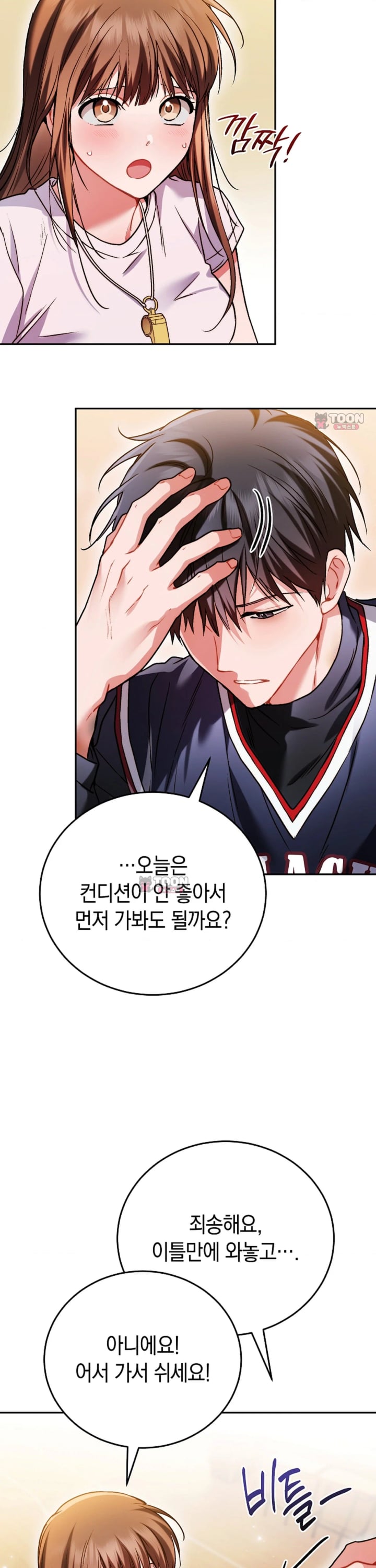 Please Shove It Into the Basket Raw Chapter 10 - Page 15