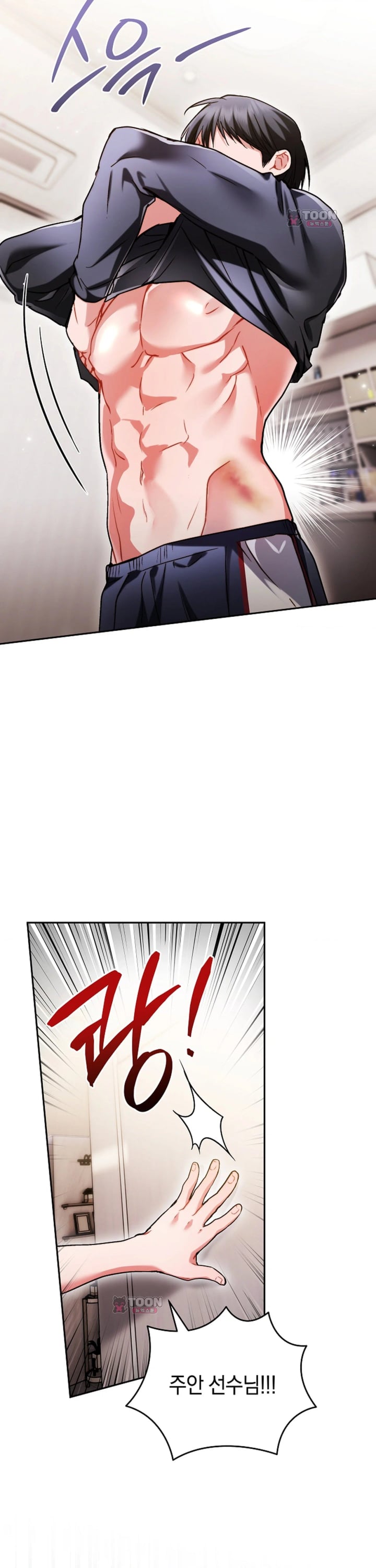 Please Shove It Into the Basket Raw Chapter 10 - Page 19