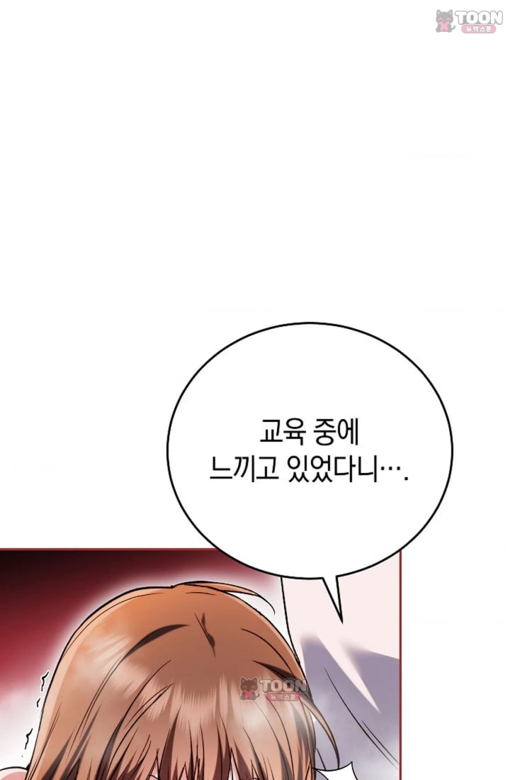 Please Shove It Into the Basket Raw Chapter 11 - Page 100