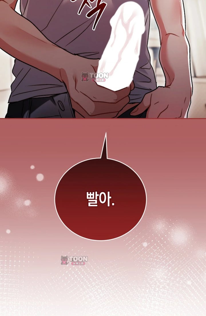 Please Shove It Into the Basket Raw Chapter 11 - Page 52