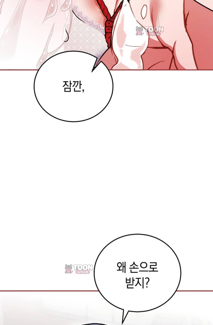 Please Shove It Into the Basket Raw Chapter 11 - Page 66