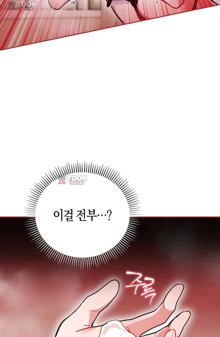Please Shove It Into the Basket Raw Chapter 11 - Page 70