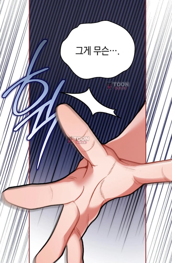 Please Shove It Into the Basket Raw Chapter 11 - Page 87