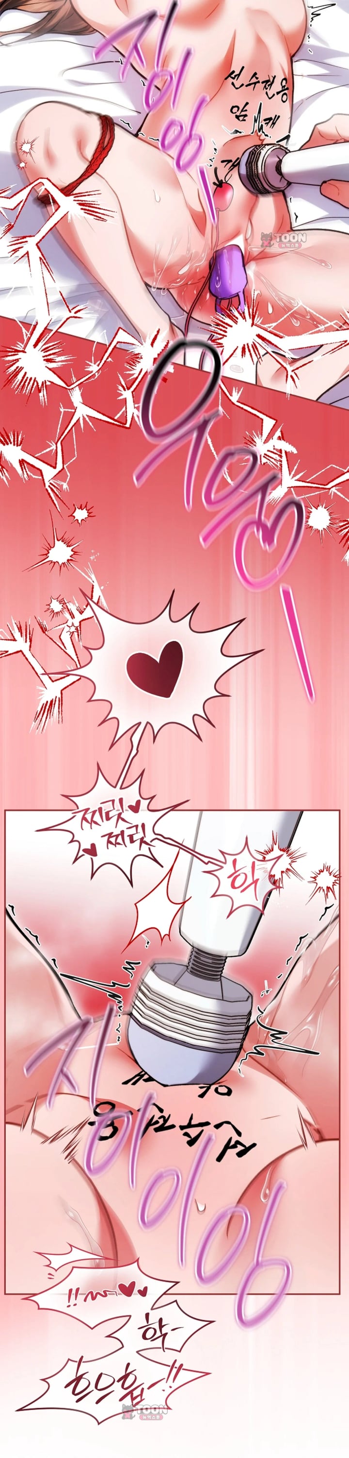 Please Shove It Into the Basket Raw Chapter 12 - Page 12
