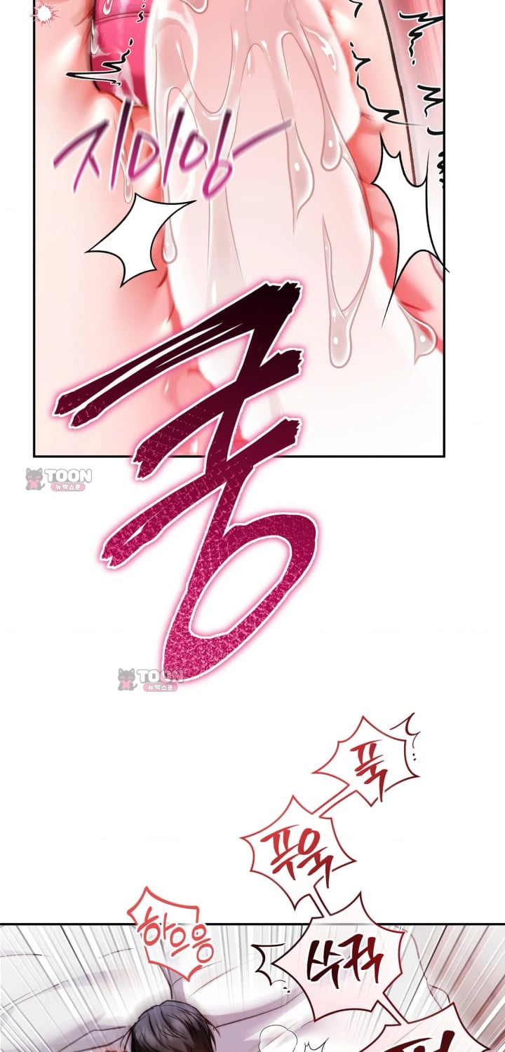 Please Shove It Into the Basket Raw Chapter 13 - Page 14