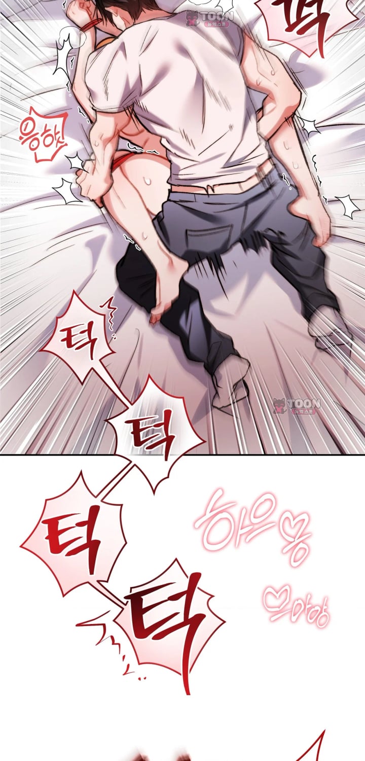 Please Shove It Into the Basket Raw Chapter 13 - Page 15