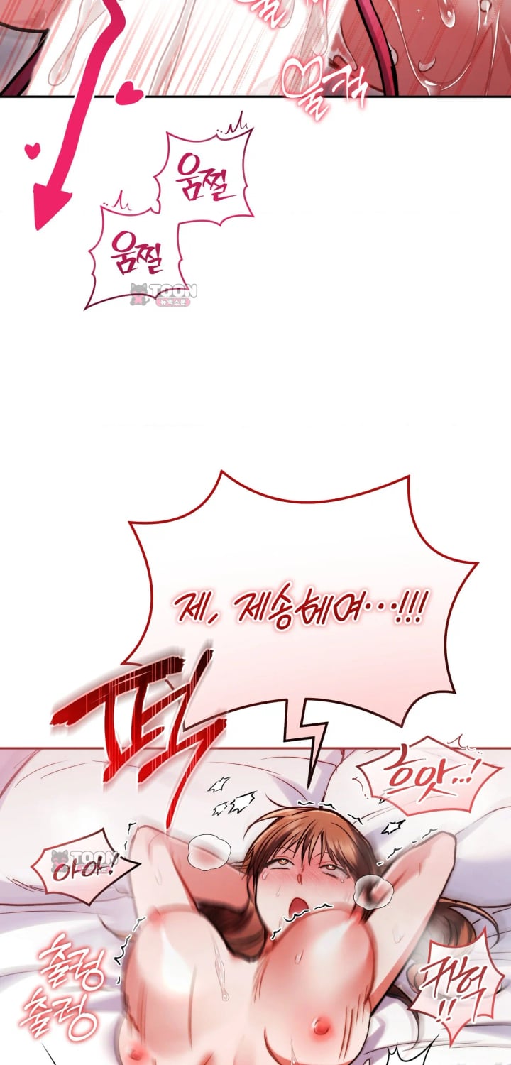 Please Shove It Into the Basket Raw Chapter 13 - Page 18