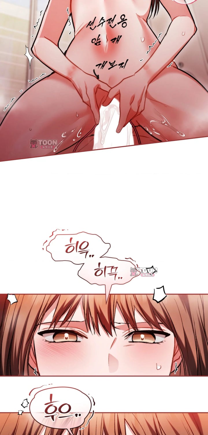 Please Shove It Into the Basket Raw Chapter 13 - Page 31