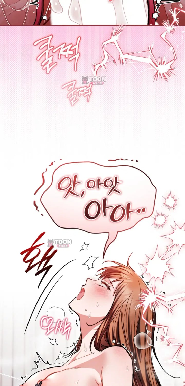 Please Shove It Into the Basket Raw Chapter 13 - Page 33