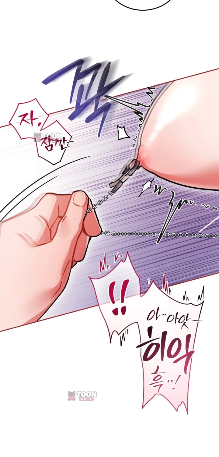 Please Shove It Into the Basket Raw Chapter 13 - Page 41