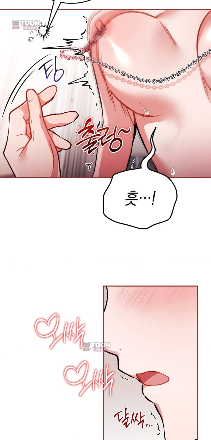 Please Shove It Into the Basket Raw Chapter 13 - Page 46