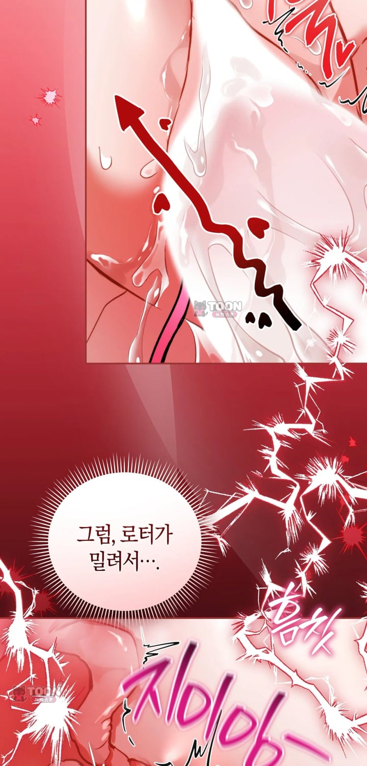 Please Shove It Into the Basket Raw Chapter 13 - Page 6