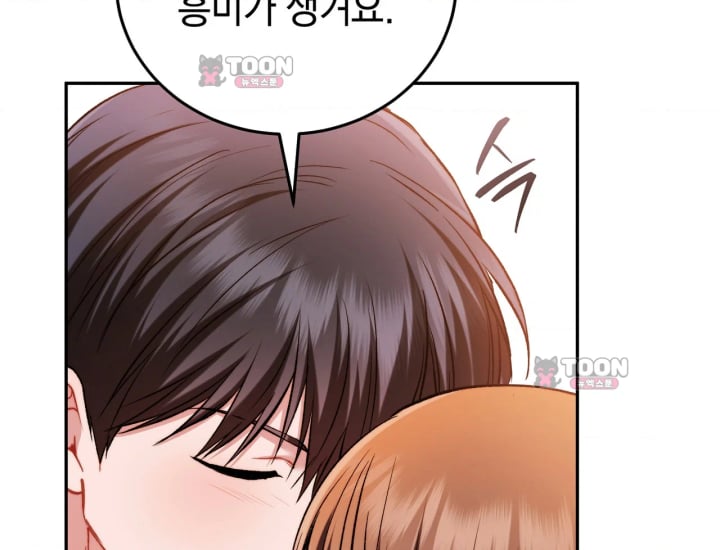 Please Shove It Into the Basket Raw Chapter 14 - Page 117