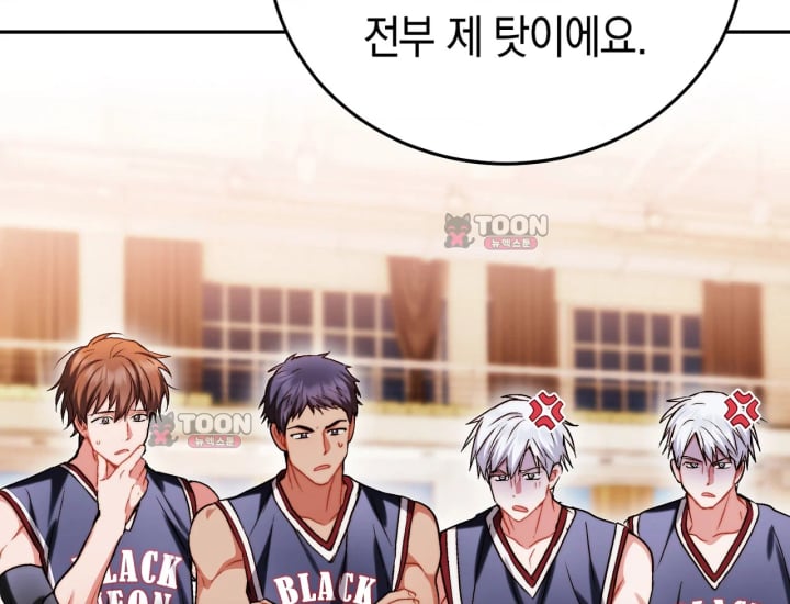 Please Shove It Into the Basket Raw Chapter 14 - Page 136
