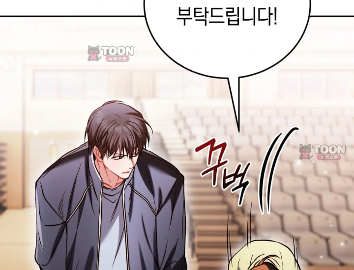 Please Shove It Into the Basket Raw Chapter 14 - Page 161
