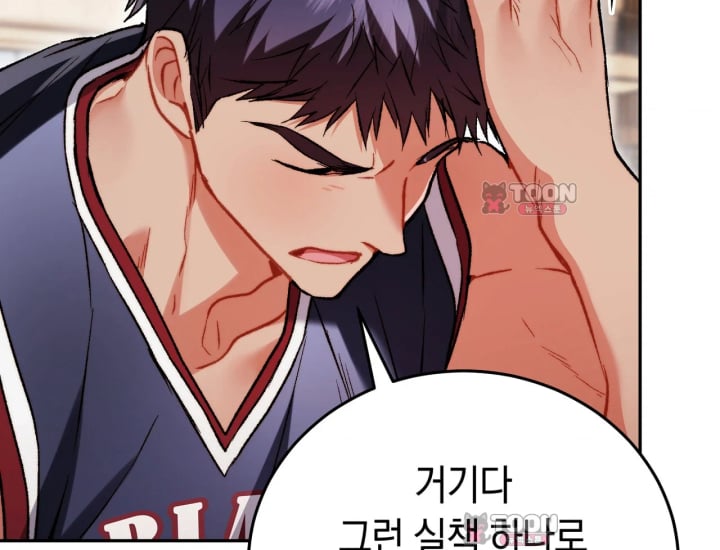 Please Shove It Into the Basket Raw Chapter 14 - Page 169