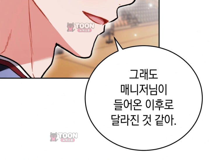 Please Shove It Into the Basket Raw Chapter 14 - Page 177
