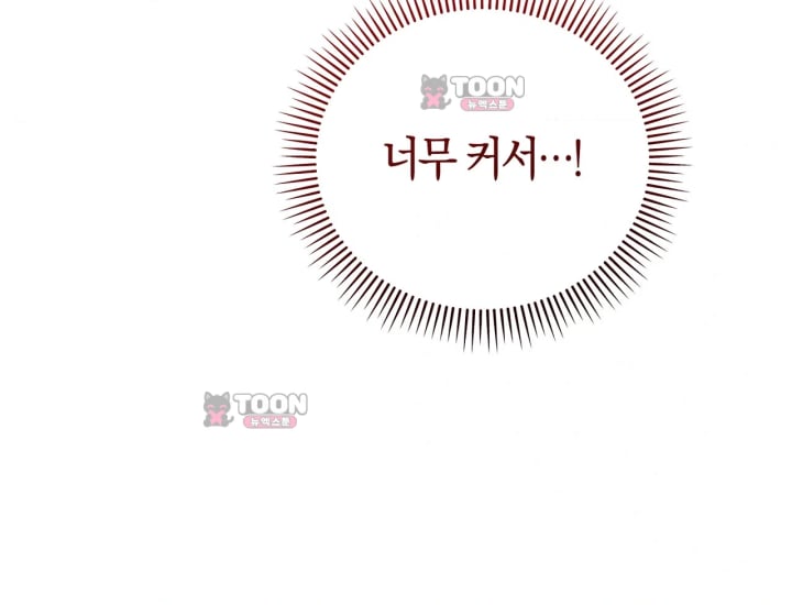 Please Shove It Into the Basket Raw Chapter 14 - Page 19