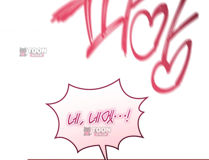 Please Shove It Into the Basket Raw Chapter 14 - Page 27