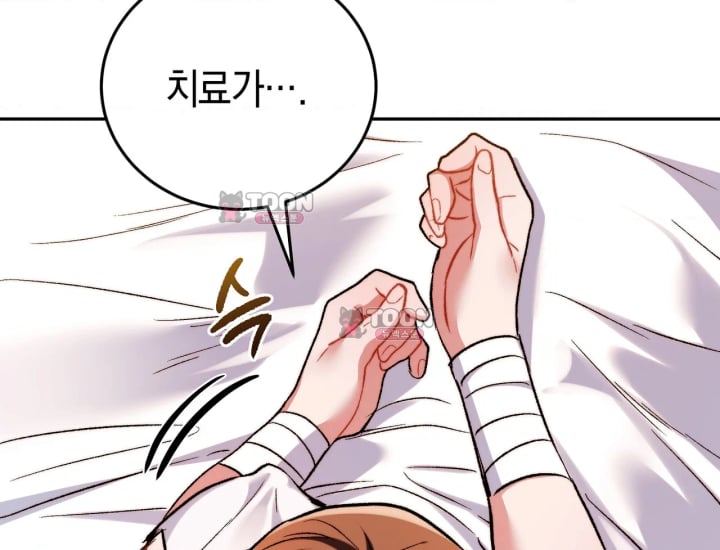Please Shove It Into the Basket Raw Chapter 14 - Page 59
