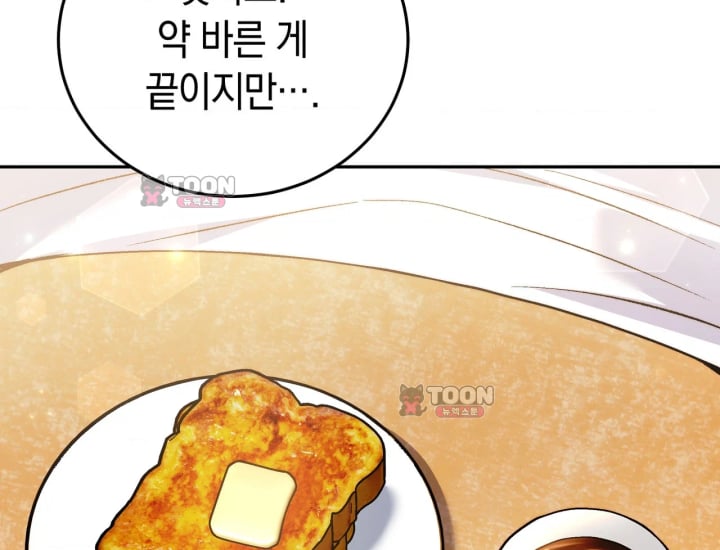 Please Shove It Into the Basket Raw Chapter 14 - Page 66