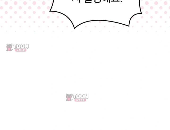 Please Shove It Into the Basket Raw Chapter 14 - Page 78
