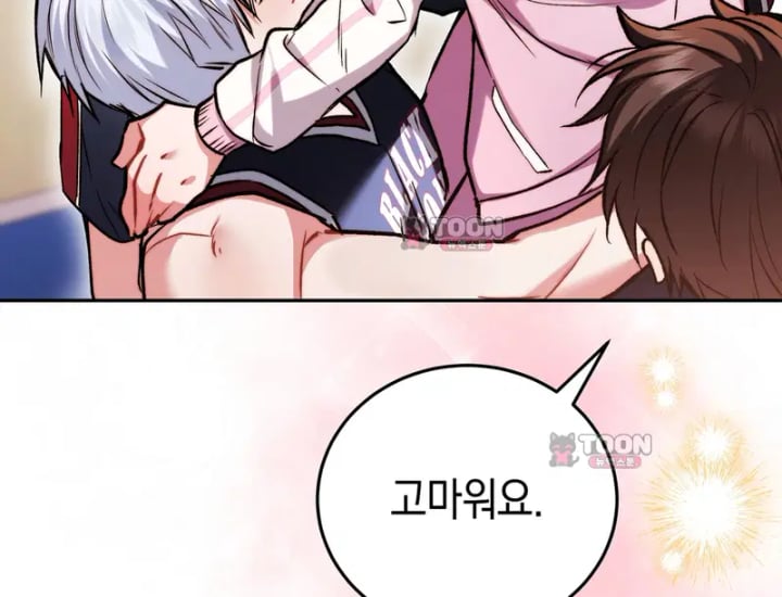 Please Shove It Into the Basket Raw Chapter 15 - Page 100
