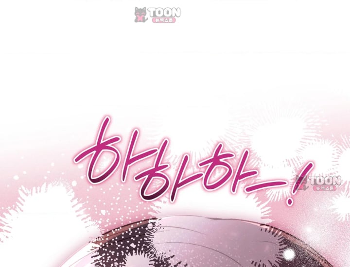 Please Shove It Into the Basket Raw Chapter 15 - Page 105