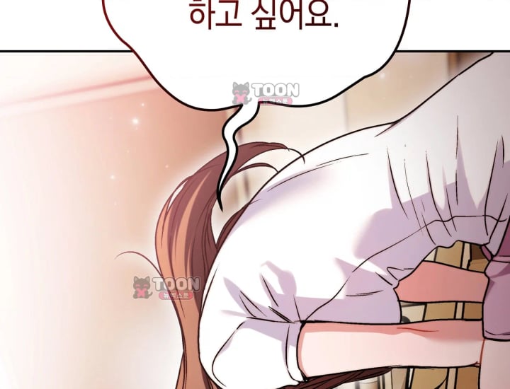 Please Shove It Into the Basket Raw Chapter 15 - Page 162