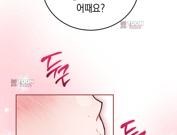 Please Shove It Into the Basket Raw Chapter 15 - Page 208
