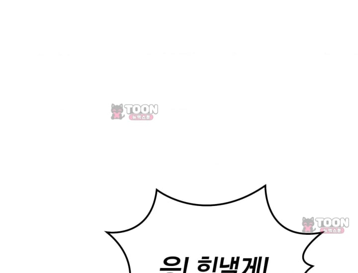 Please Shove It Into the Basket Raw Chapter 15 - Page 27