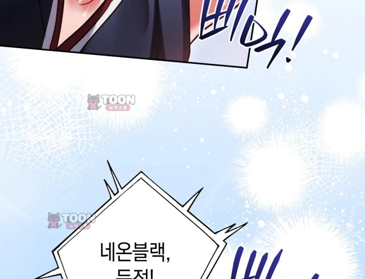 Please Shove It Into the Basket Raw Chapter 15 - Page 42