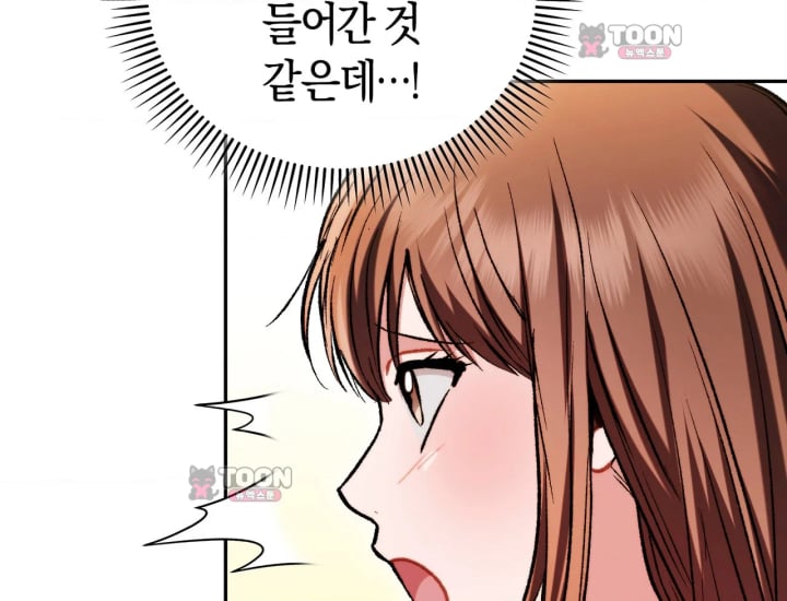 Please Shove It Into the Basket Raw Chapter 15 - Page 57