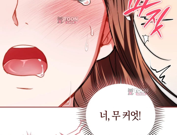 Please Shove It Into the Basket Raw Chapter 16 - Page 107