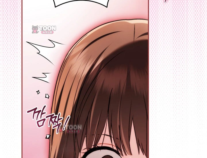 Please Shove It Into the Basket Raw Chapter 16 - Page 11