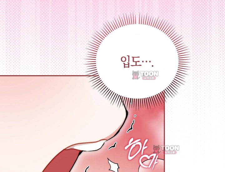 Please Shove It Into the Basket Raw Chapter 16 - Page 189