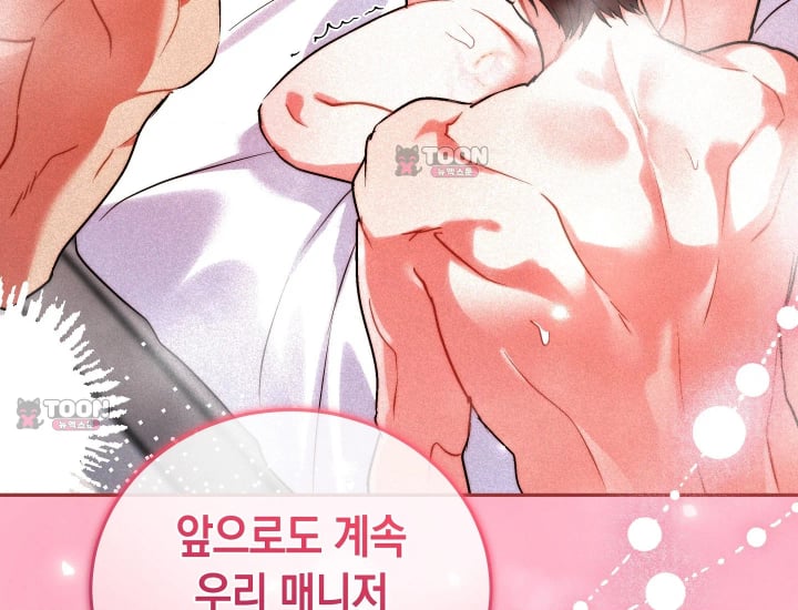 Please Shove It Into the Basket Raw Chapter 16 - Page 209
