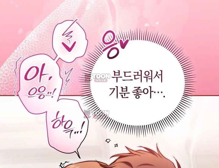 Please Shove It Into the Basket Raw Chapter 16 - Page 23