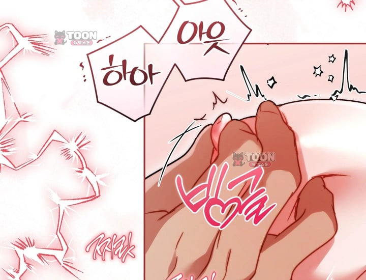 Please Shove It Into the Basket Raw Chapter 16 - Page 39