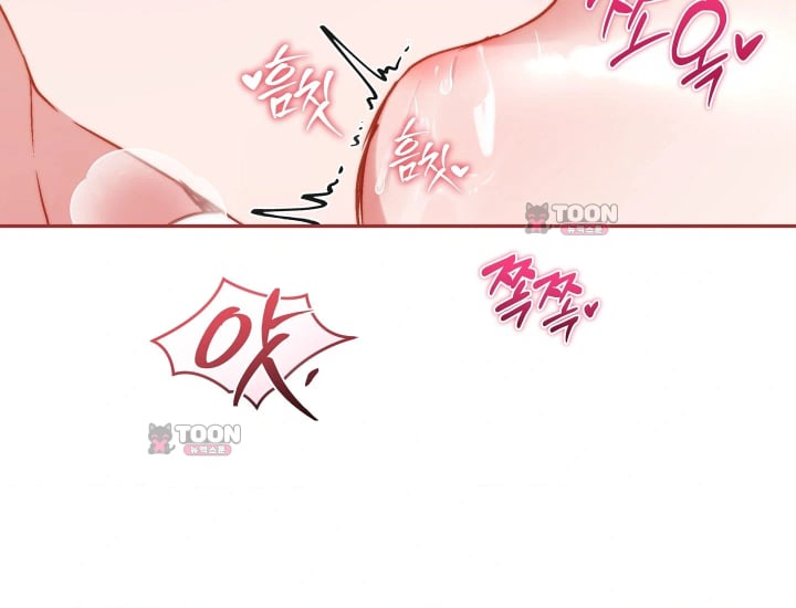 Please Shove It Into the Basket Raw Chapter 16 - Page 47