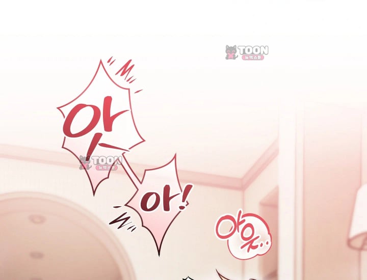 Please Shove It Into the Basket Raw Chapter 16 - Page 48