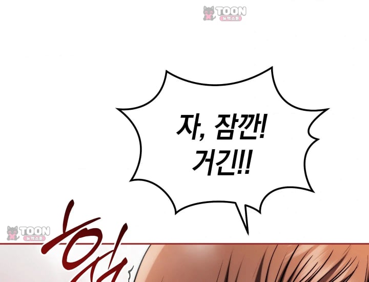 Please Shove It Into the Basket Raw Chapter 16 - Page 66